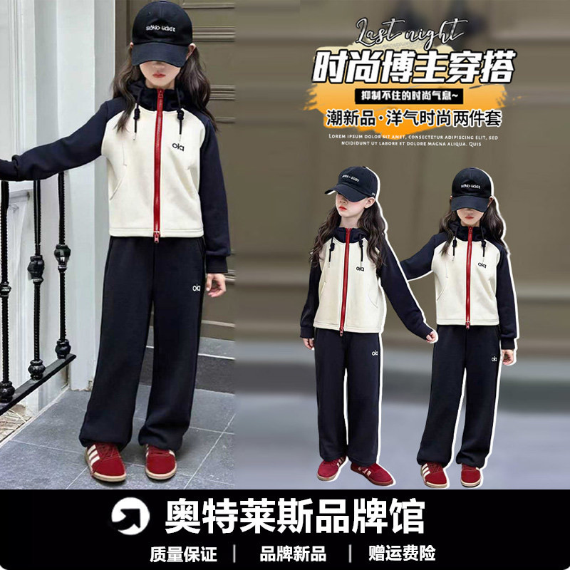 奥特莱斯女童秋装套装2026新款洋气中大童春款休闲女孩外套两件套