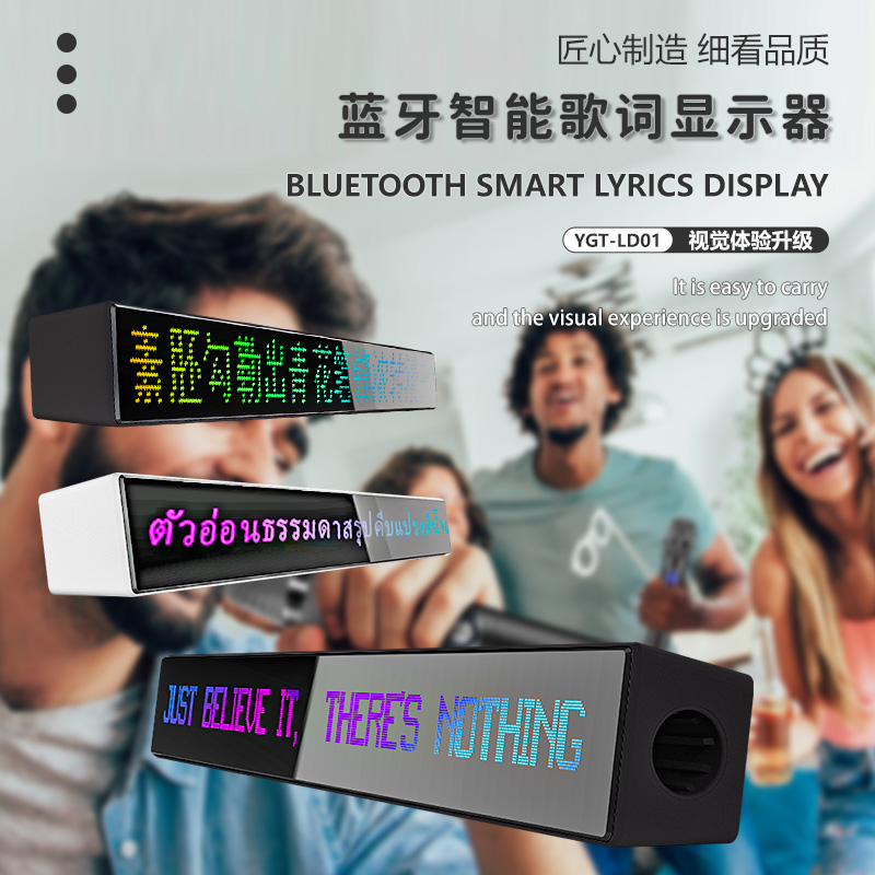 歌词显示便捷式提词器蓝牙设备