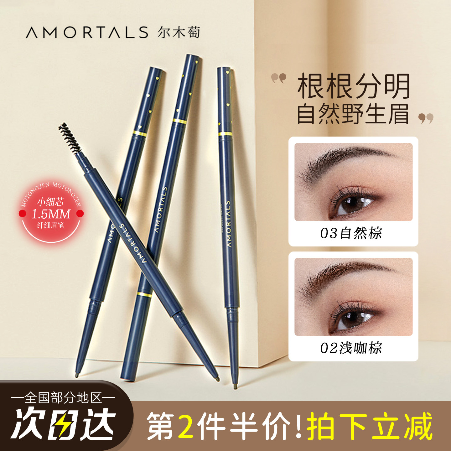 【官方正品】根根分明尔木萄眉笔