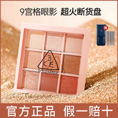 百搭神盘 三熹玉九宫格九色哑光眼影大地色新手日常淡妆眼影 3CE