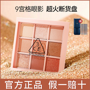 百搭神盘！3CE/三熹玉九宫格九色哑光眼影大地色新手日常淡妆眼影