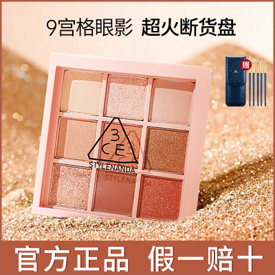 百搭神盘！3CE/三熹玉九宫格眼影