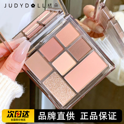 橘朵七色眼影盘大地色26原木盘温柔女生新手日常眼妆早八通勤正品