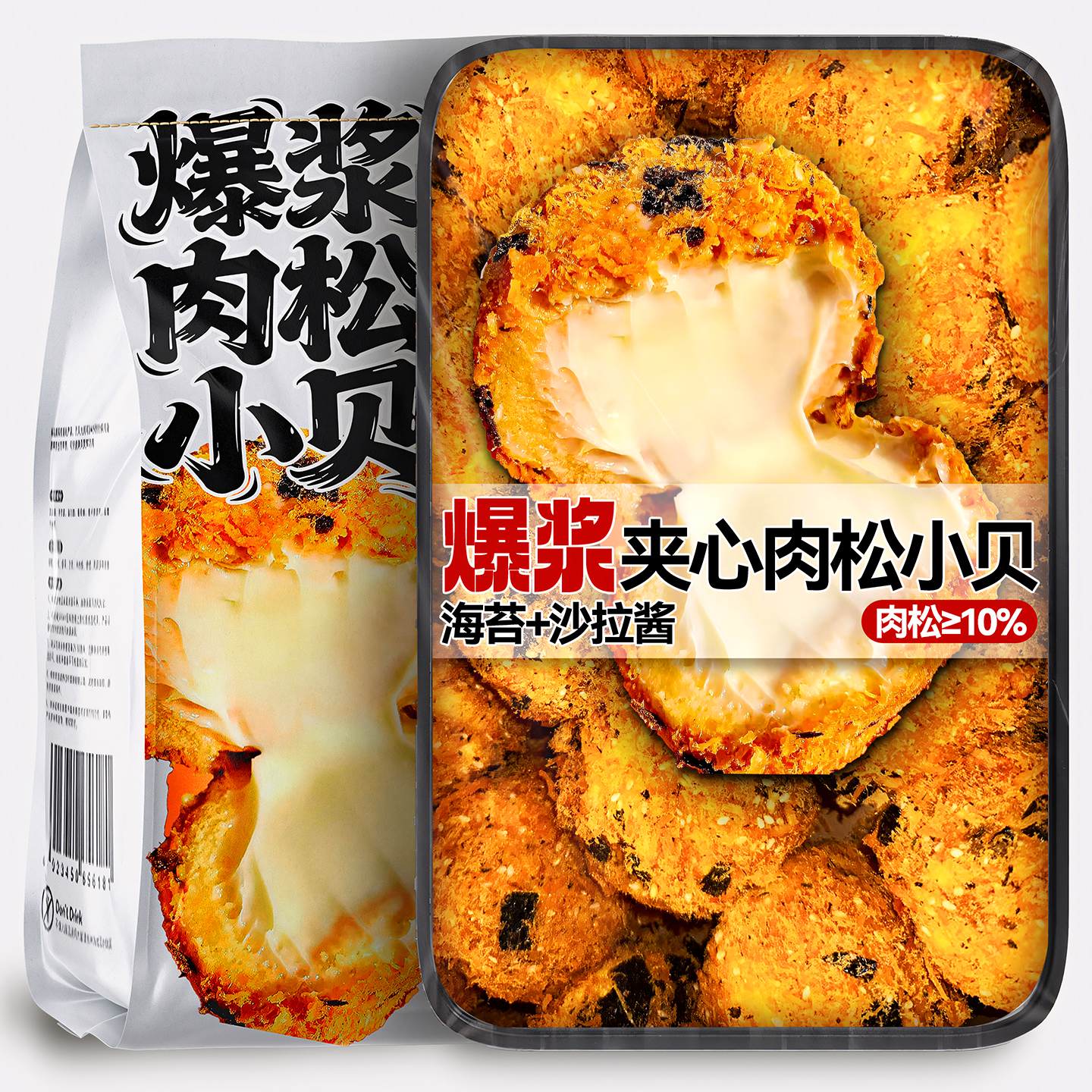 肉松小贝爆浆夹心西式糕点面包整箱早餐零食休闲食品蛋糕泡芙点心