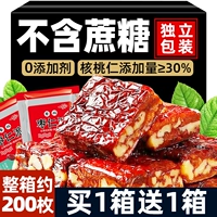 Zao Ren School 0 Sucrose Sucerse Sinjiang Specialty Red Hates, Ореховое ядро ​​пирог, подлинные беременные, закуски, официальный флагман