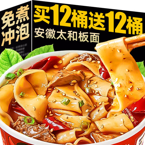 安徽太和板面非油炸宽泡面