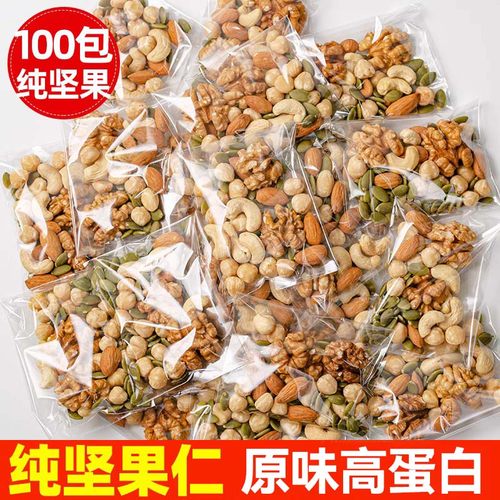 混合每日纯坚果仁原味0添加