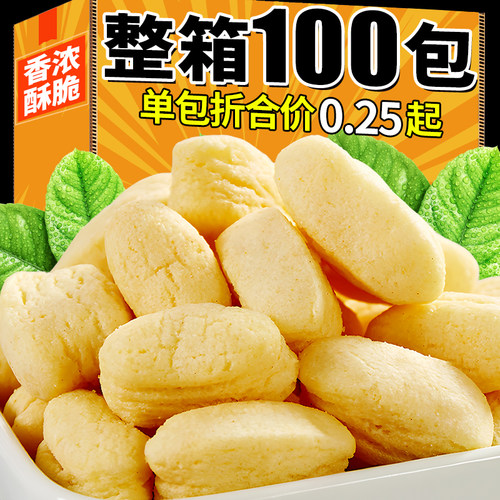 麦香鸡味块非油炸网红爆款儿童小孩零食膨化食品小食袋装整箱实惠