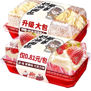 椰蓉奶油面包整箱早餐夹心蛋糕解馋代餐老式点心营养休闲小零食品