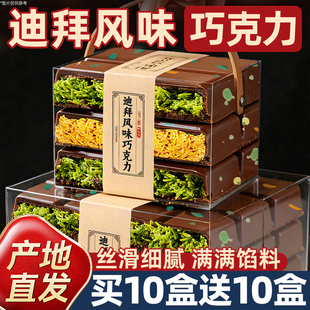 迪拜风味巧克力开心果夹心千丝酥解馋零食官方旗舰店（代可可脂）