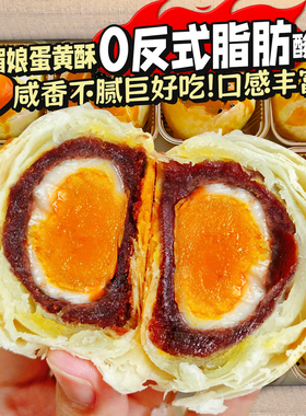蛋黄酥雪媚娘面包整箱早餐糕点营养健康零食充饥解馋休闲食品小吃