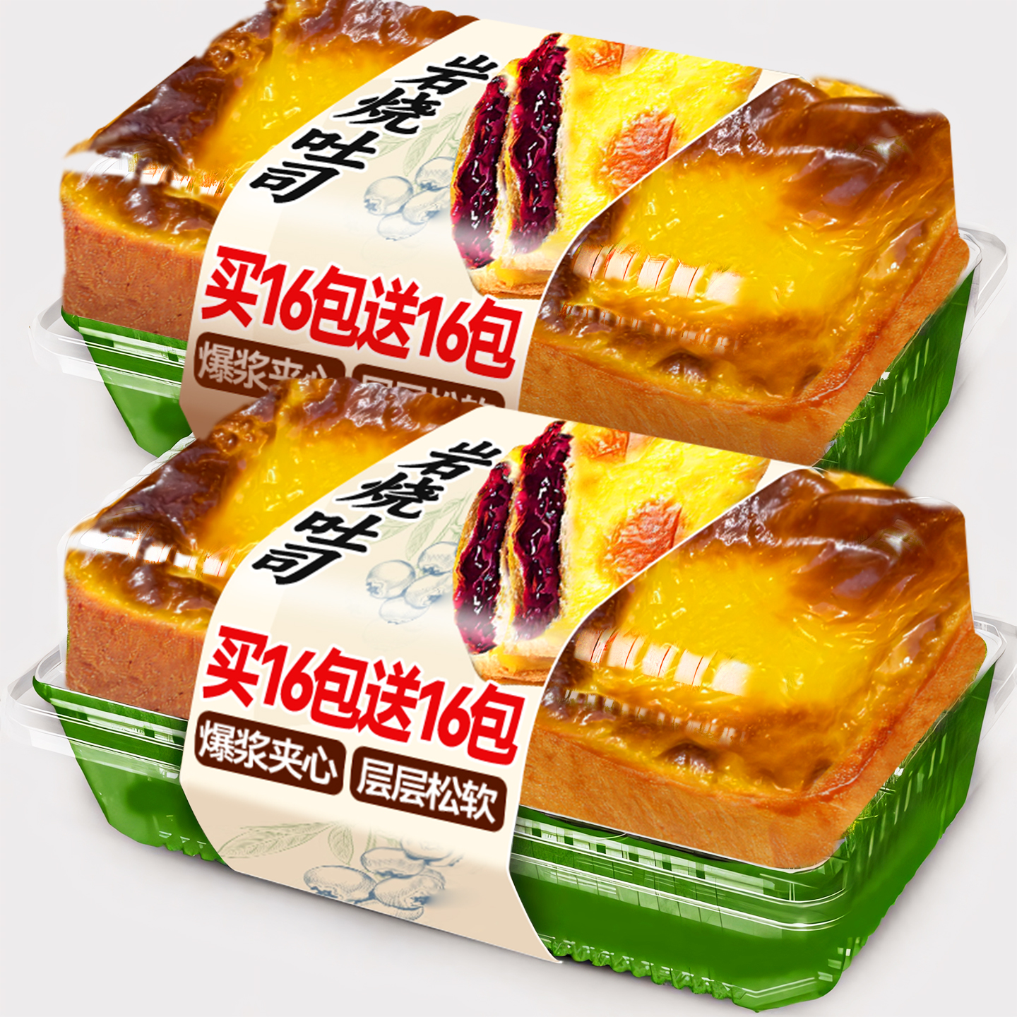 早餐解馋蓝莓岩烧吐司面包