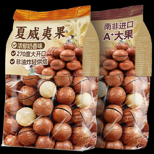 夏威夷果奶油味【25年南非新货】