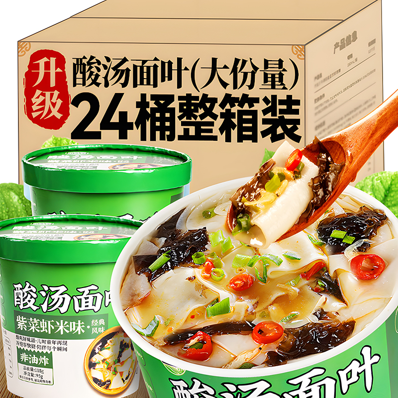 酸汤面叶160g整箱24桶