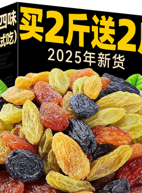 2025新货葡萄干新疆特产非免洗特大超大蓝宝石黑加仑提子整箱批发