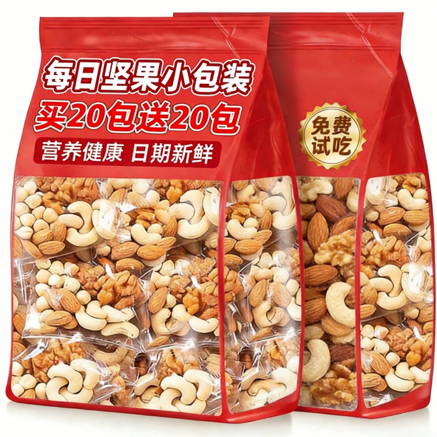 每日坚果混合纯坚果仁干独立小包装孕妇儿童休闲解馋礼包整箱零食