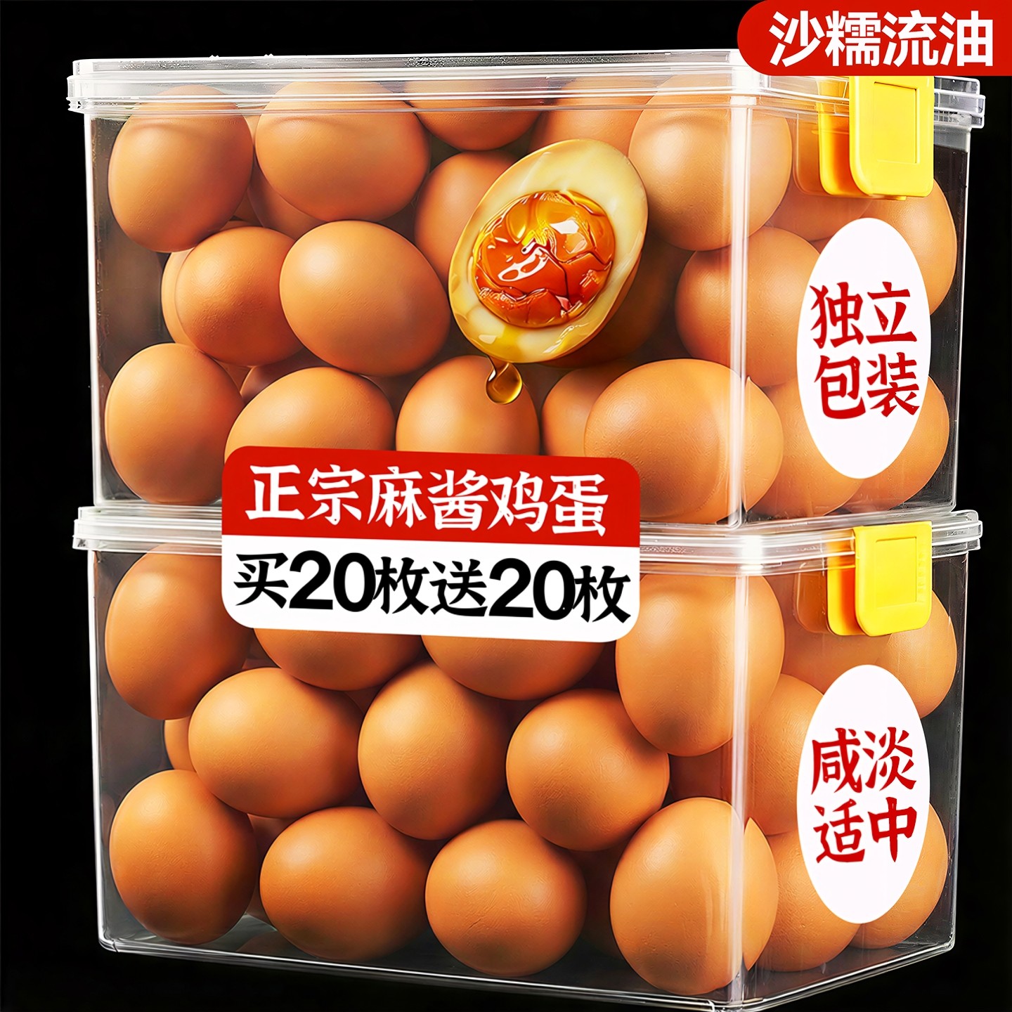 鸡蛋卤蛋传统烤腌制早餐零食品