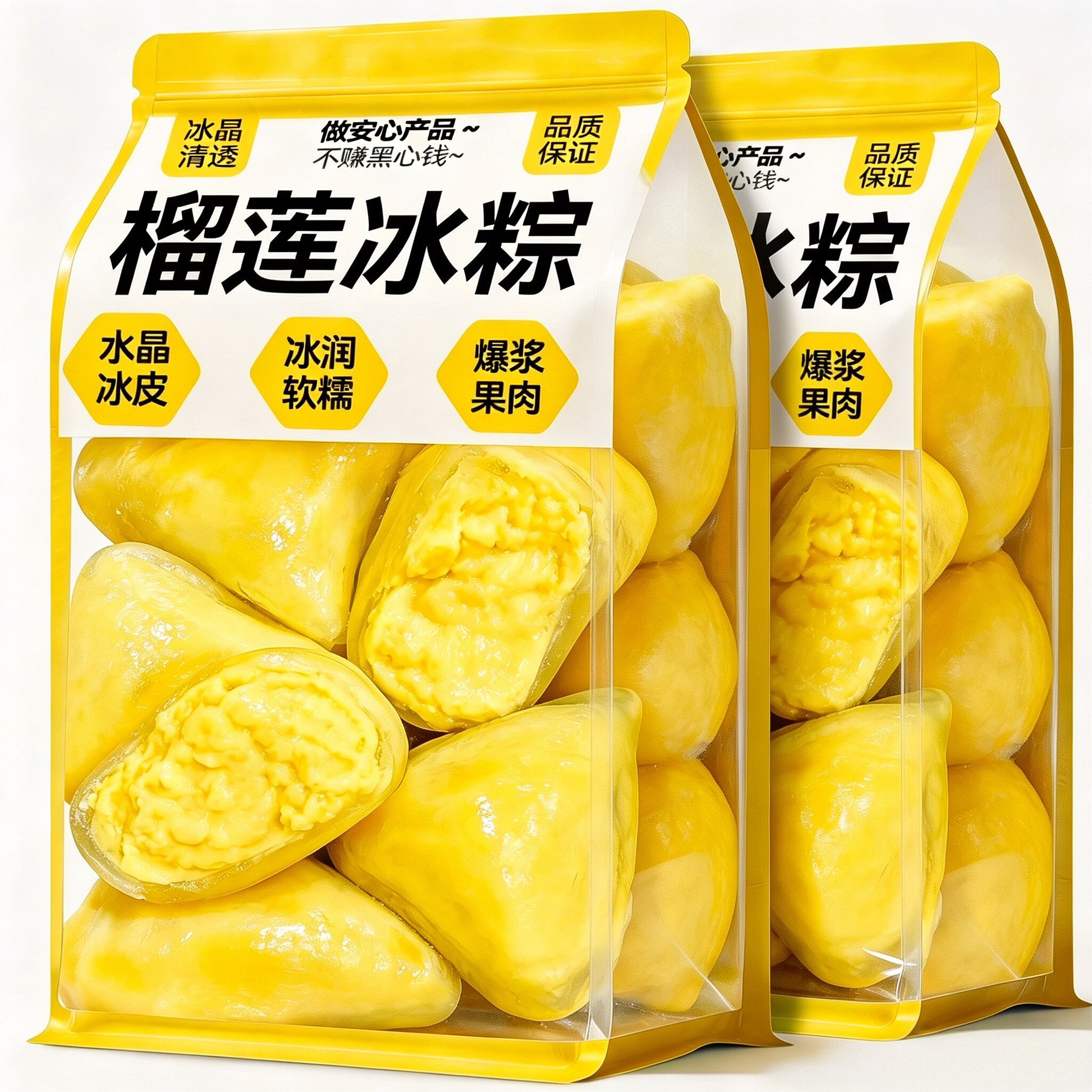 榴莲冰粽水晶冰皮甜粽子即食端午糕点糯叽叽网红榴莲馅零食旗舰店