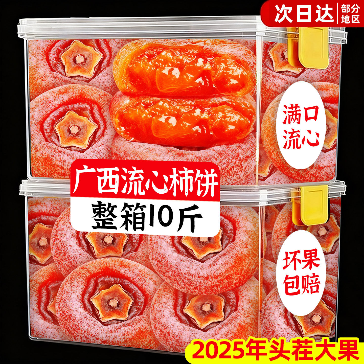 农家柿饼特产级霜降流心老式吊圆柿子饼新货袋装官方旗舰店小零食,零食/坚果/特产,柿饼/柿子制品,淘宝优惠券,粉丝福利购,淘宝优惠卷