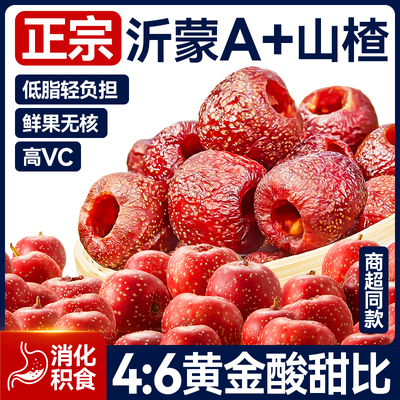 4：6黄金酸甜比助消化积食