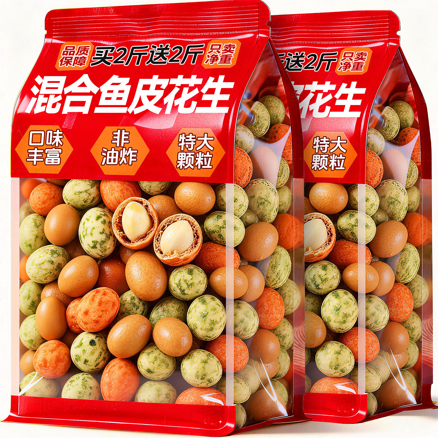 多彩豆鱼皮花生米解馋日本豆小零食老式脆皮怀旧食品整箱旗舰店,零食/坚果/特产,花生,淘宝优惠券,粉丝福利购,淘宝优惠卷