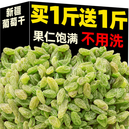 果芳菲新疆特产葡萄干500g