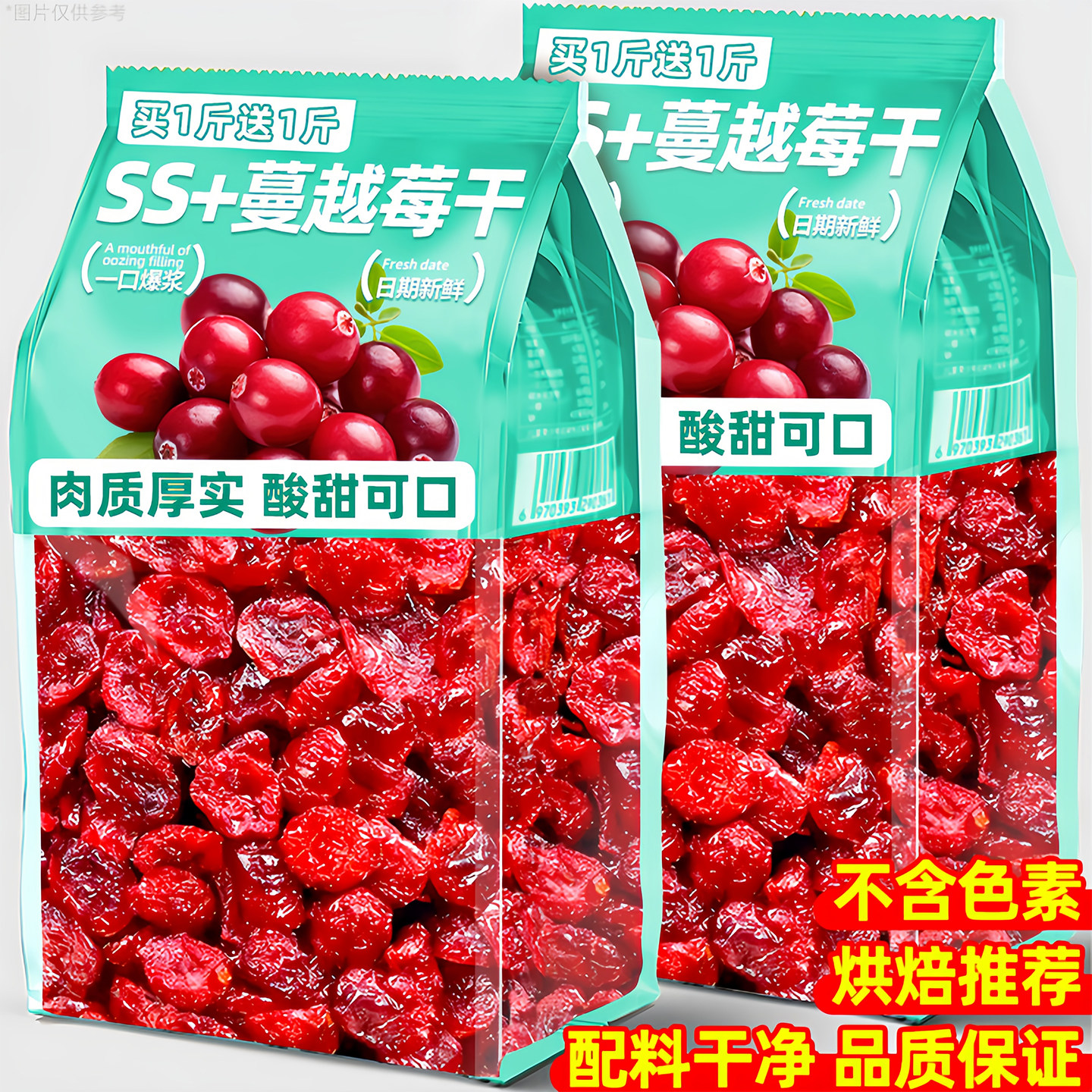 蔓越莓烘焙专用雪花酥原材料蔓越莓干即食果干无蜜钱添加休闲食品,零食/坚果/特产,蔓越莓干,淘宝优惠券,粉丝福利购,淘宝优惠卷