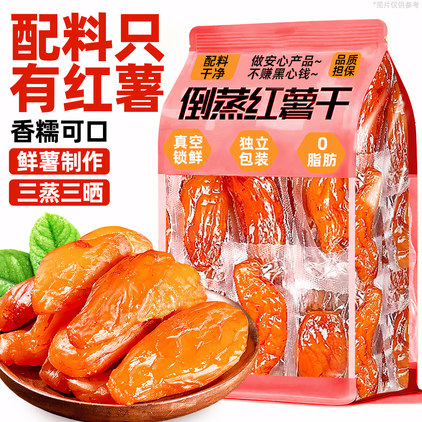 农家自制倒蒸红薯小零食旗舰店