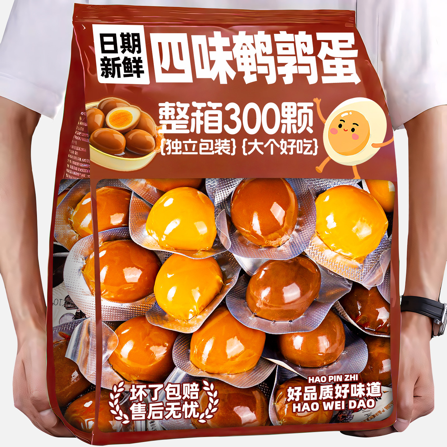 盐焗鹌鹑蛋卤蛋晚上解馋充饥开袋即食卤味小包装零食休闲食品小吃,零食/坚果/特产,鸡肉零食,淘宝优惠券,粉丝福利购,淘宝优惠卷