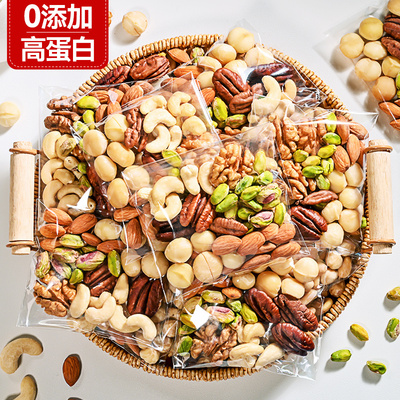 每日坚果混合干果仁独小包装无添加剂孕妇儿童专用零食官方旗舰店