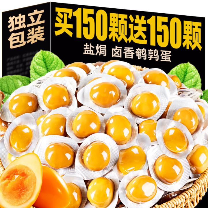 鹌鹑蛋五香盐焗开袋即食卤味