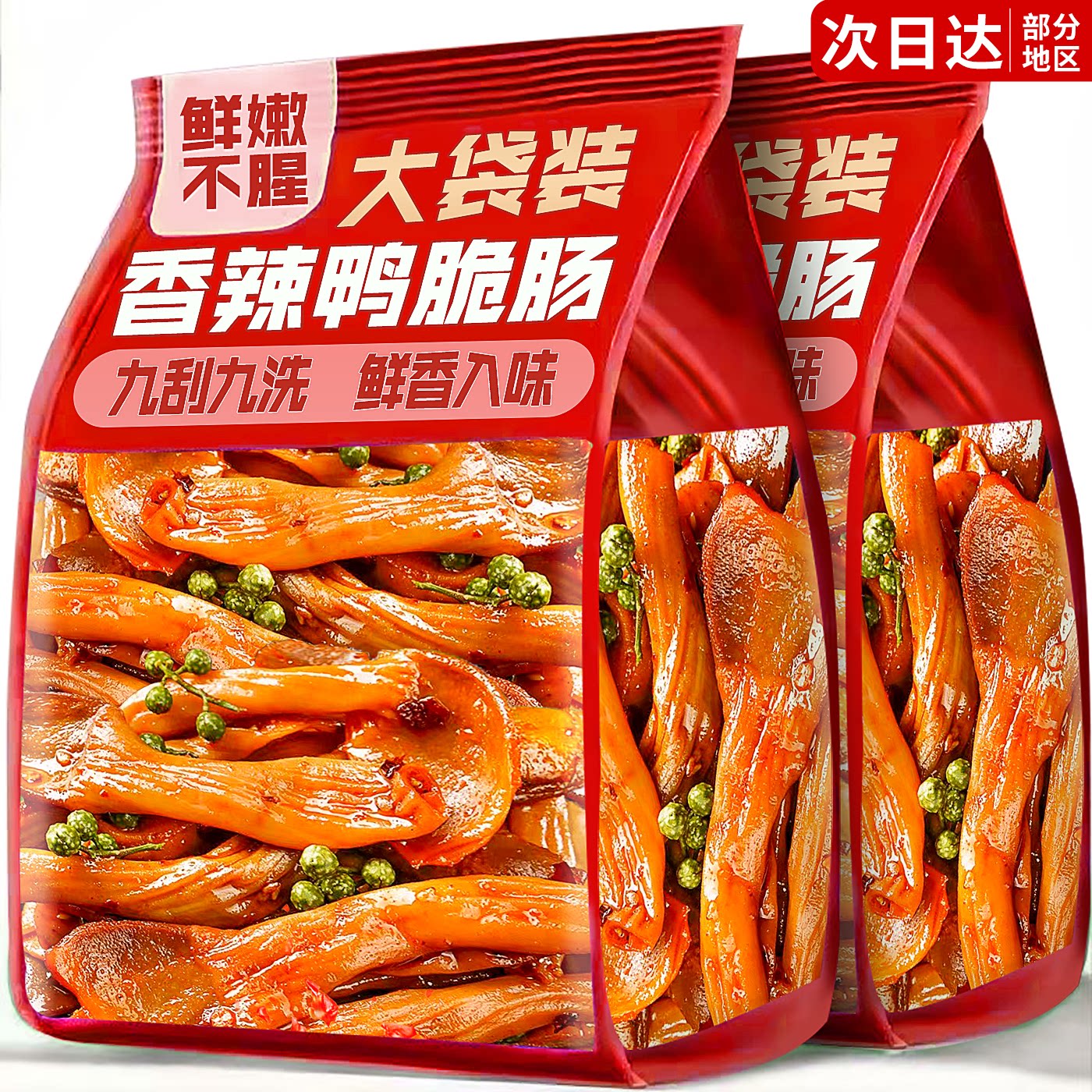 配料干净！脆嫩爽口！下酒好菜图片