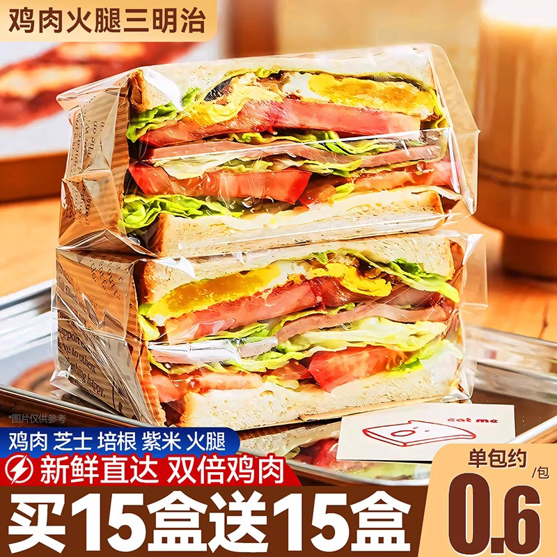 鸡肉三明治面包整箱买18盒送18盒