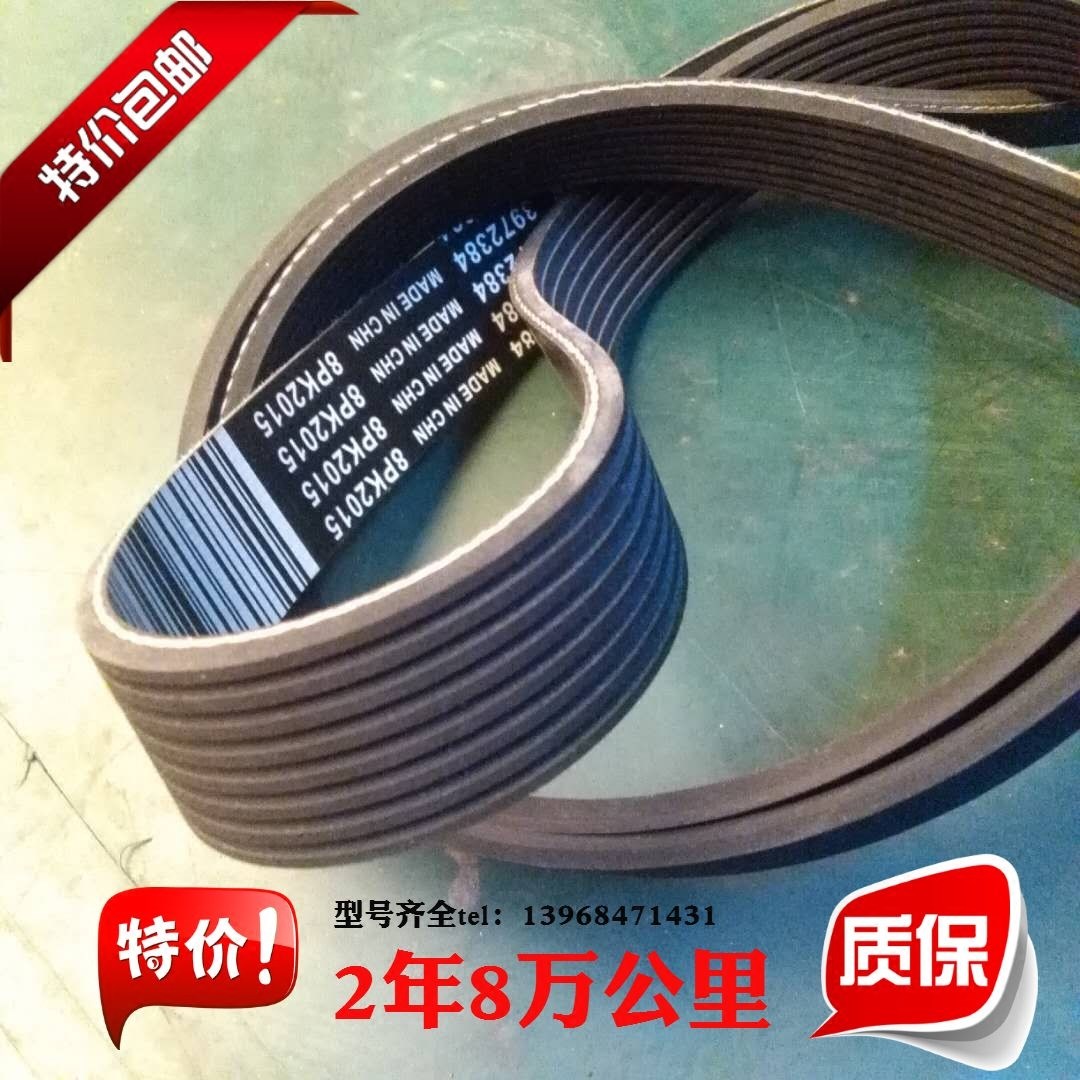 适用于豪沃336 375发电机风扇空调皮带6pk783 1020 8pk1050/1060