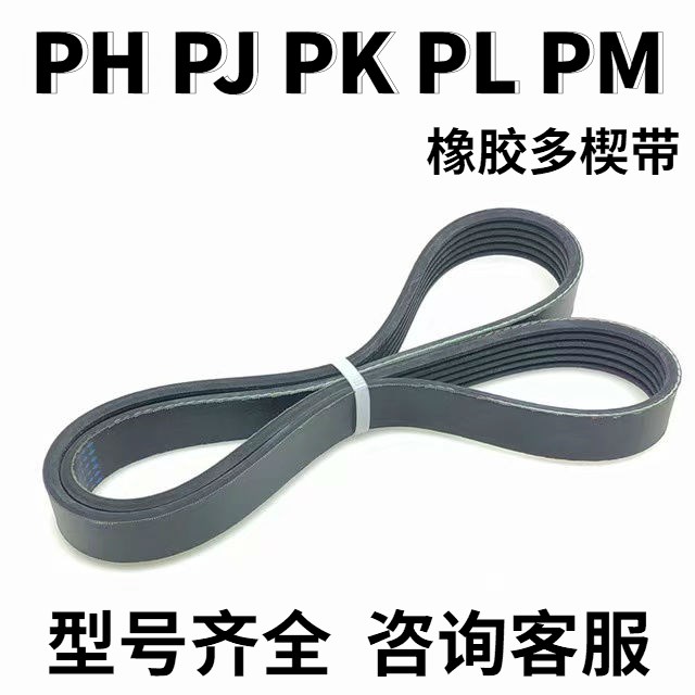 6PH8PJ10PK12PL1350 1355 1360 1365 1370发电机床数控传动皮带PM 橡塑材料及制品 其他橡胶制品 原图主图