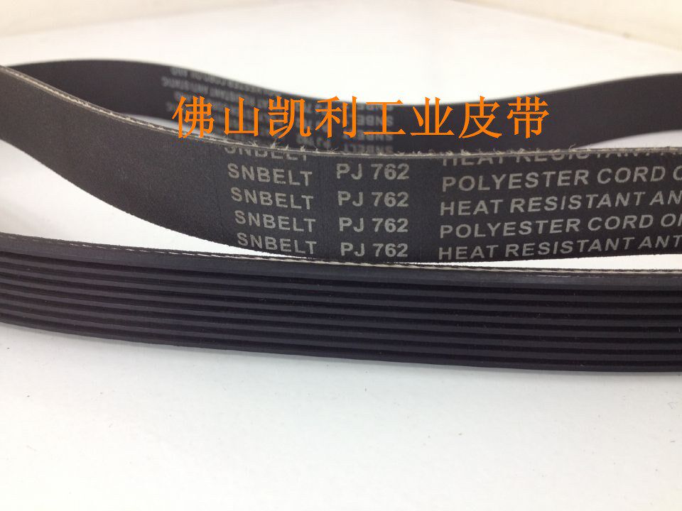 农哈哈气吸式播种机皮带14pj787/14pj762 一体成型 质量保证!