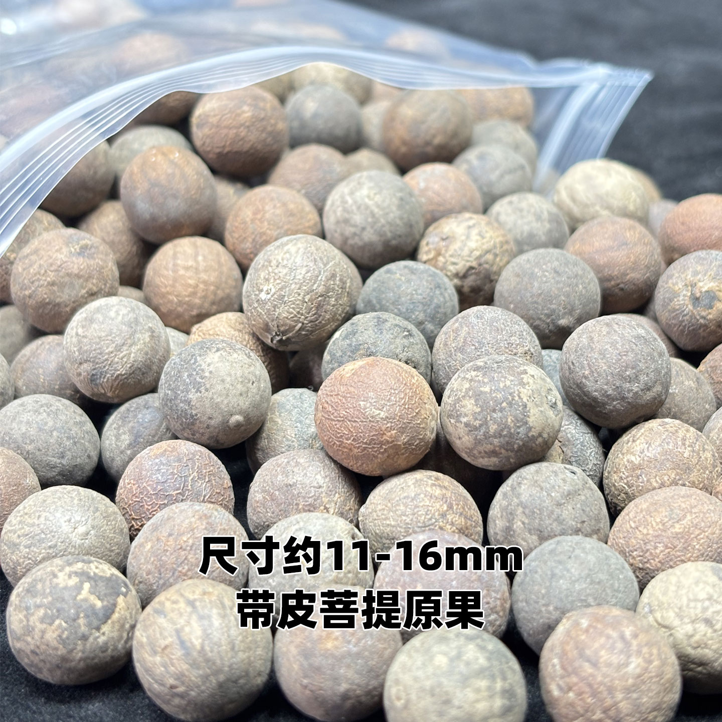 天然白玉菩提根原籽未打磨散珠