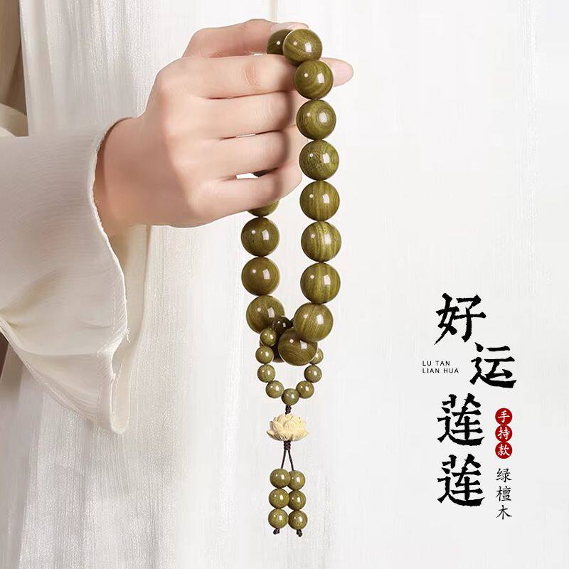 阿根廷老绿檀手串天然檀香木大尺寸手持车挡把装饰文玩佛珠饰品男