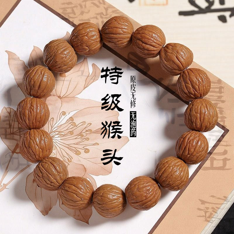 天然无修猴头桃核手串