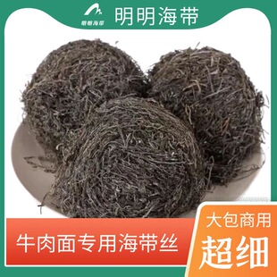 霞浦干海带丝干货厚野生丝纯天然海带头结无盐干牛肉面专用海带丝