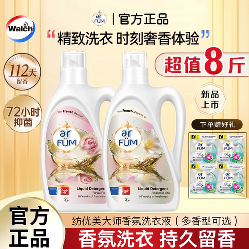 纺优美皇家玫瑰洗衣液2L持久留香