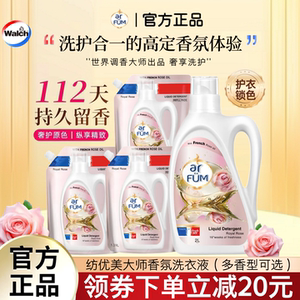 纺优美玫瑰洗衣液持久留香16周