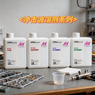 火星 冲击波 模型专用稀释剂 洗笔液 GK除油剂