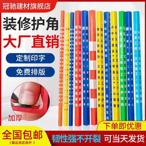 装修护角条护墙角保护条防碰撞