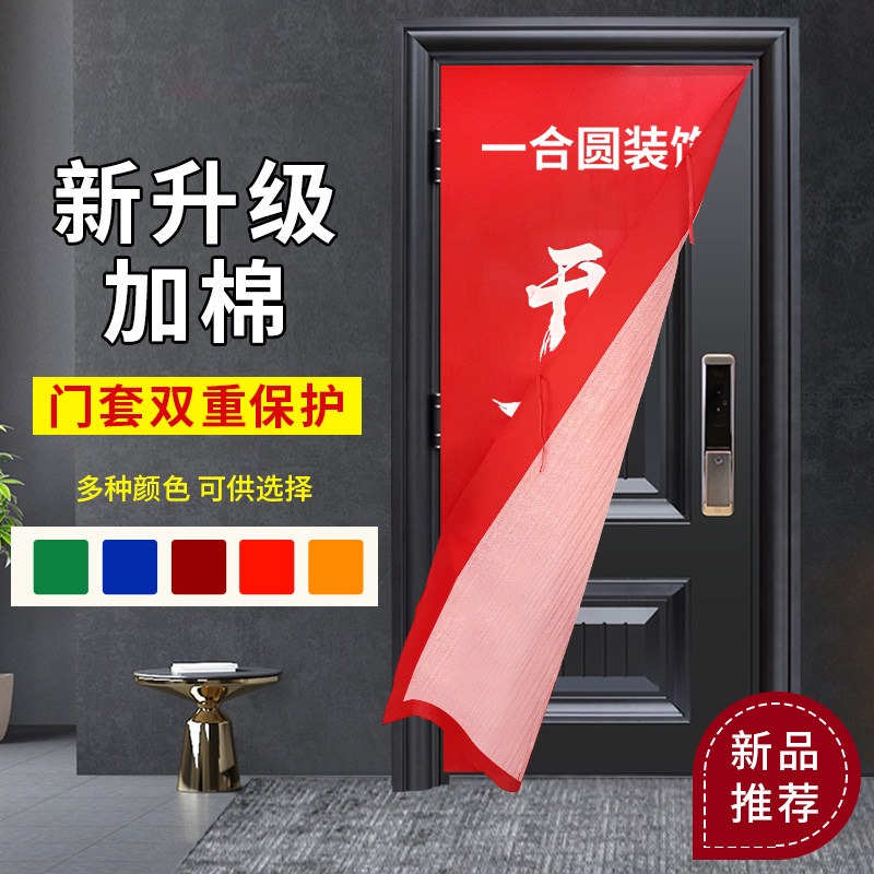 装修门套保护套加棉加厚