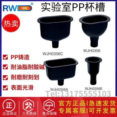 pp水槽RWD杯槽熟料耐腐蚀水池