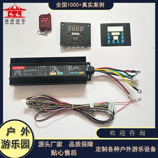 碰碰车广场游乐设备户外儿童游乐场电瓶碰碰车华普控制器配件大全
