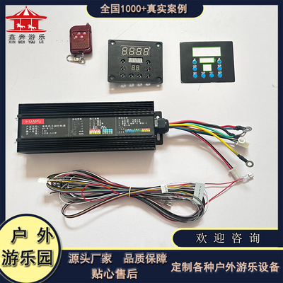 碰碰车配件儿童游乐设备