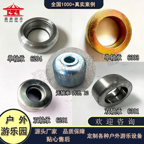 地网碰碰车导电轮碰碰车配件