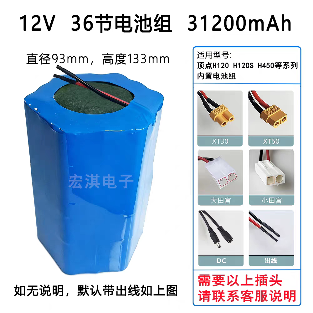 开拓顶点H120H260H170H450等型号钓鱼灯激光炮锂电池组备用电芯图片
